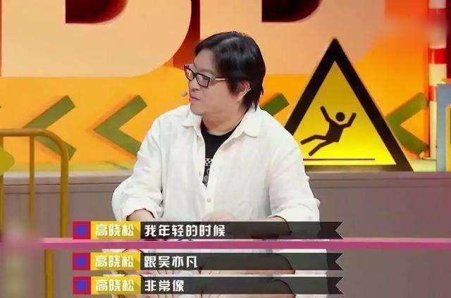 撞脸吴亦凡？高晓松26天减重26斤 重回颜值巅峰了？