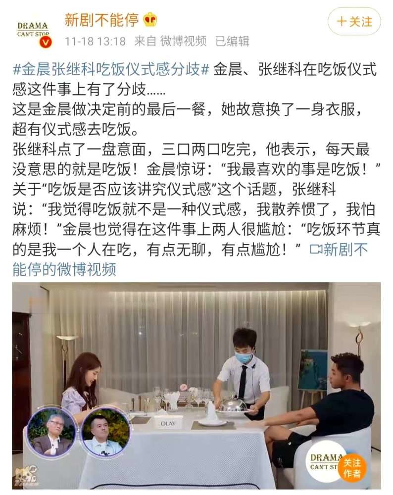 张继科疑似新恋情曝光 难怪和金晨约会失败,原来已经有同居新女友了?