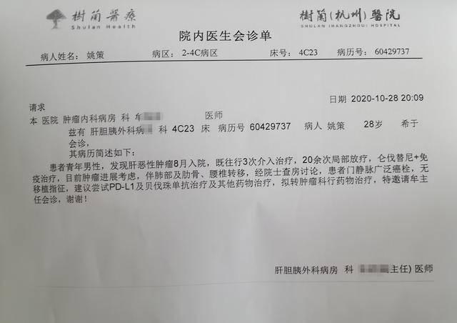 痛心！错换人生28年涉事医院同意赔偿不超过60万，已写“绝笔信”