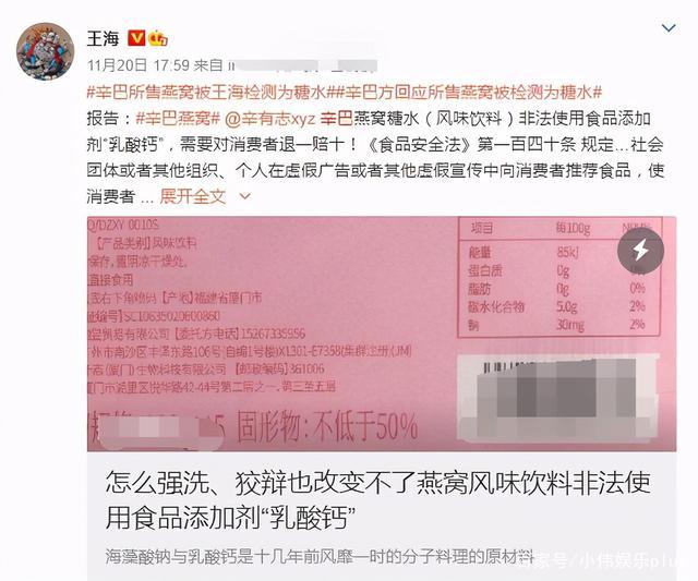 主播卖假货的新闻并不鲜见 起底燕窝市场乱象，你被“割了韭菜”吗？