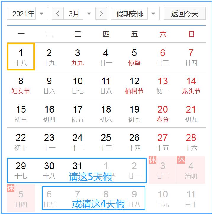 明年放假安排出炉!五一连休5天【附2021年拼假攻略】