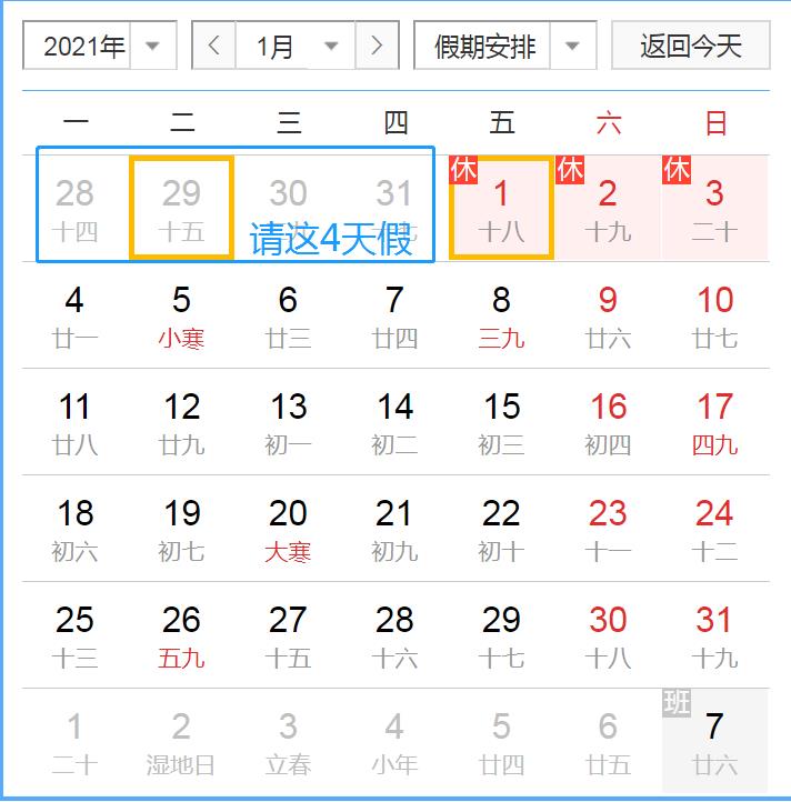 明年放假安排出炉!五一连休5天【附2021年拼假攻略】