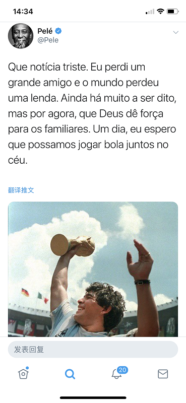 马拉多纳离世 阿根廷请别为我哭泣 “球王”离开了王座