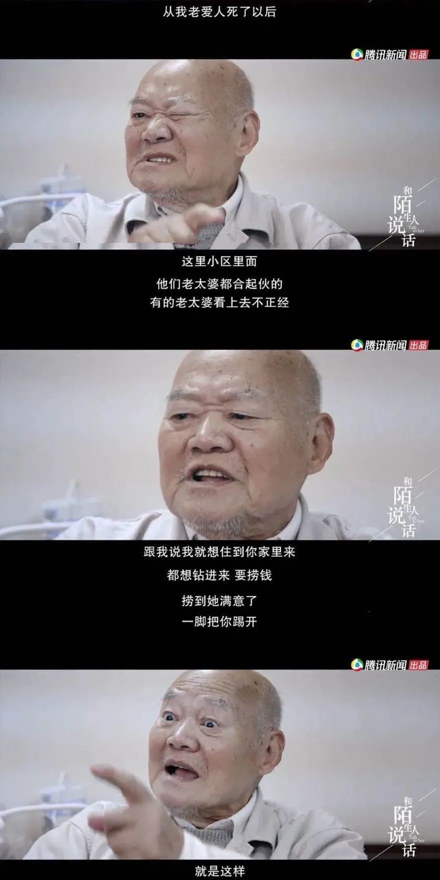 受赠房产水果摊主与老人家属见面 赠与原因看哭无数网友......