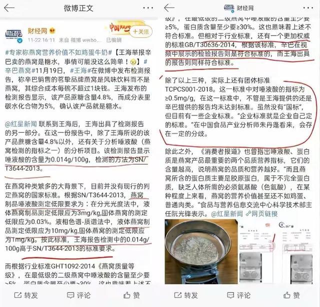主播卖假货的新闻并不鲜见 起底燕窝市场乱象，你被“割了韭菜”吗？