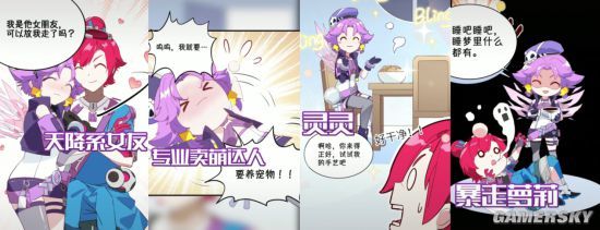 《梦幻西游》电脑版全新力作 机械风漫画给你好看！