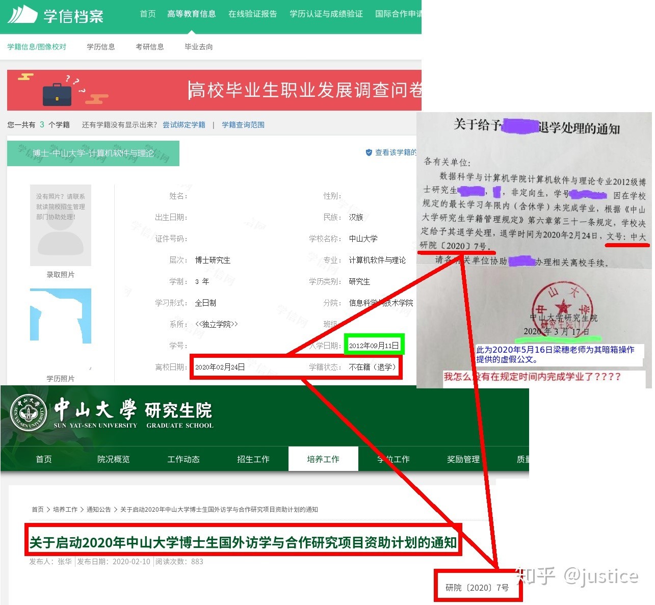 等待回应 学生拒博导索贿后发论文被阻、遭退学？中大学风办：纯属诬告