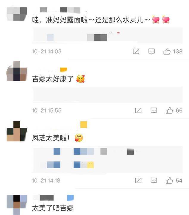 吉娜怀胎六月腰细如枝 穿一袭温柔红裙庆感恩节