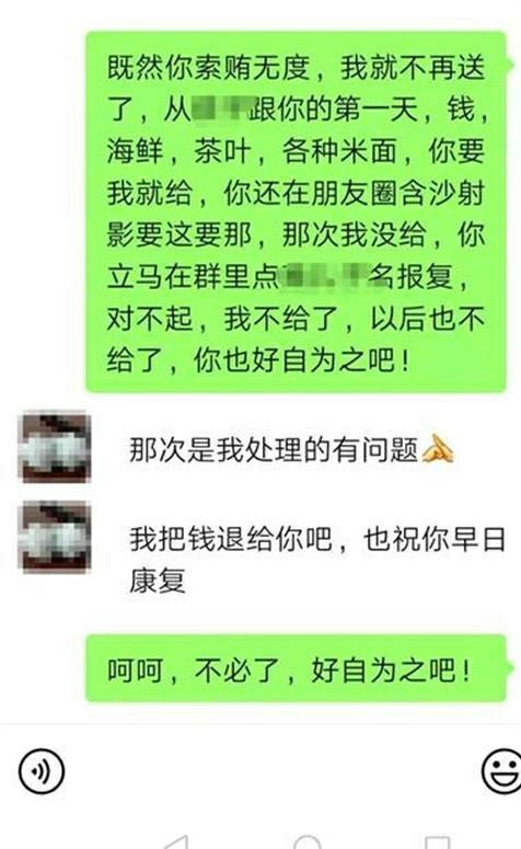 家长举报老师索贿后信息被泄露 为什么拘留举报人?