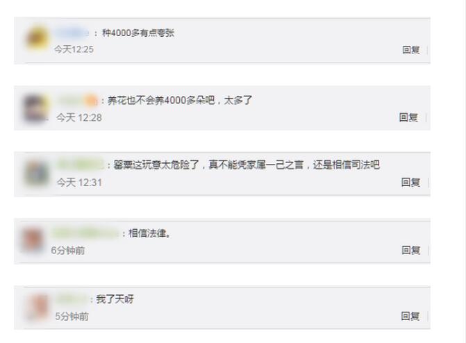 法院回应老人种罂粟被判5年：其明确知晓自己种植的为罂粟