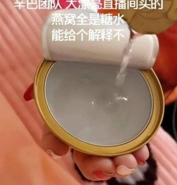 李佳琦回应直播带货新规 辛巴就燕窝事件道歉:退一赔三