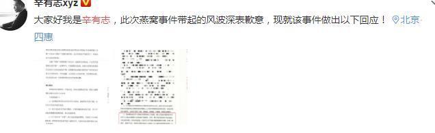 李佳琦回应直播带货新规 辛巴就燕窝事件道歉:退一赔三