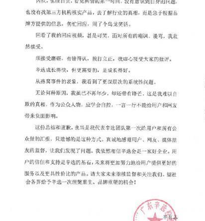 李佳琦回应直播带货新规 辛巴就燕窝事件道歉:退一赔三