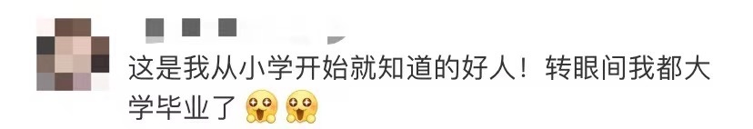 已达12580000元!神秘人又捐款了……