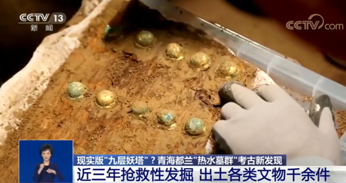 九层妖塔原型古墓出土大量金银器 盗墓笔记演的都是真的吗?