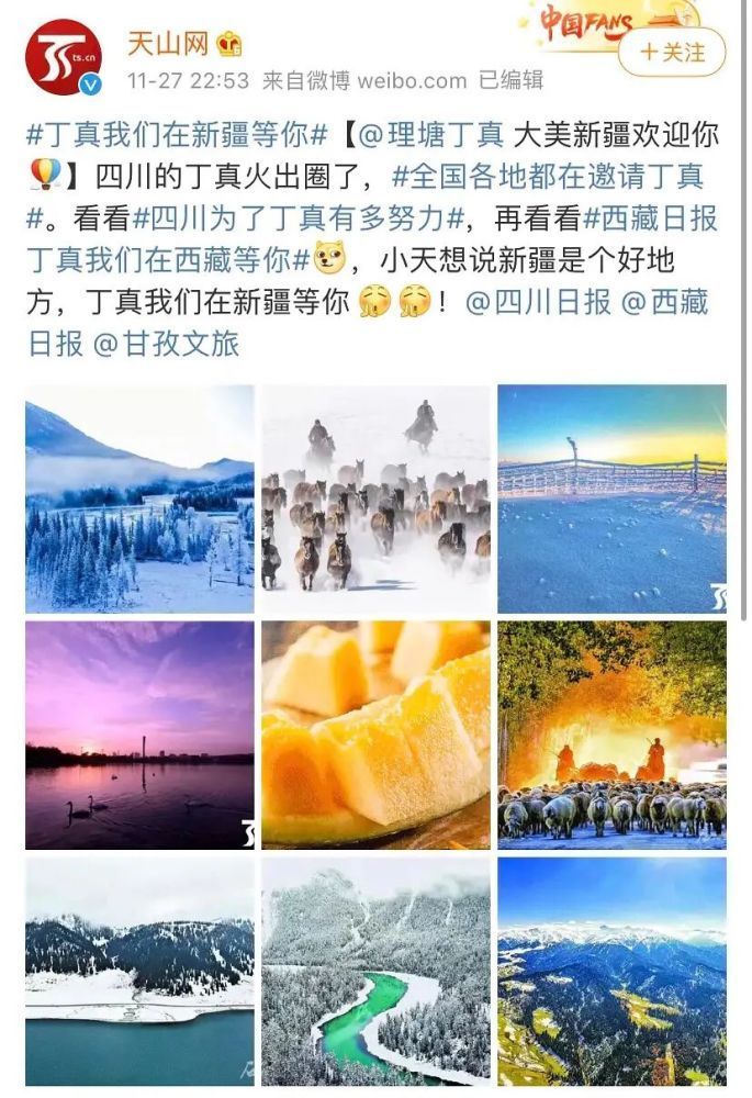 关注丁真背后我们关注的是什么?