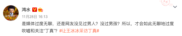 编剧炮轰“丁真现象”：过度吹嘘 网友反怼：不红，倒是爱蹭！