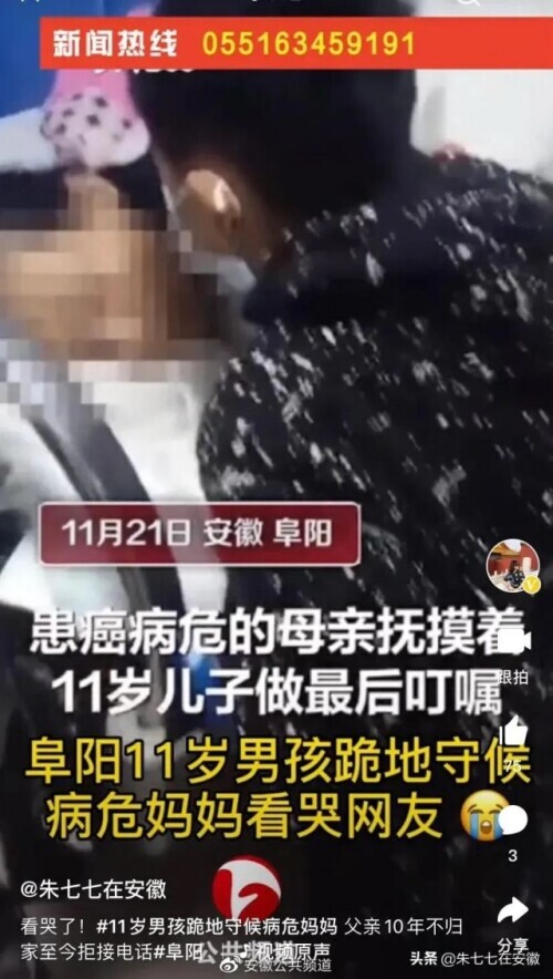 男孩跪守的母亲去世 父亲挂断电话 妇联回应跪守病母男孩收养问题