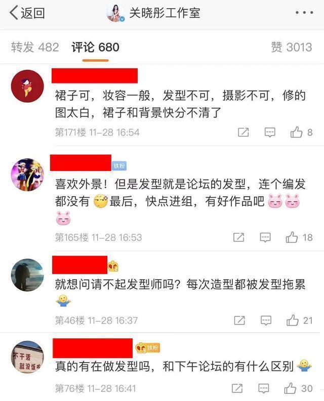 造型频频踩雷引粉丝不满！关晓彤：都特别好只有我不够好