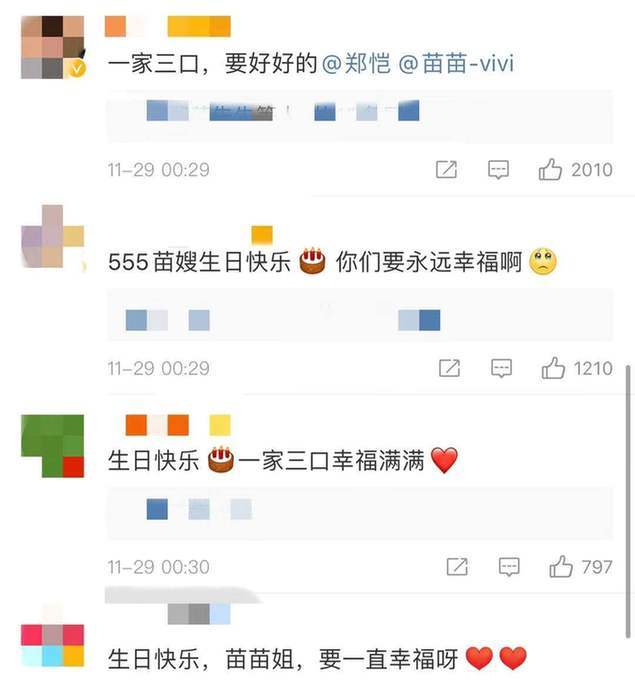 郑恺首晒娃合照 为爱妻庆生一句话暴露家庭地位