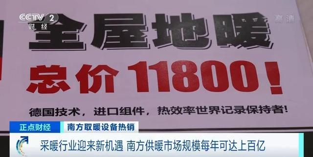 南方装地暖降价近半！暖气片销量暴增300%！