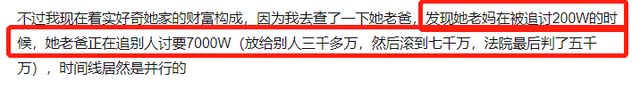 虞书欣工作室再发文 妈妈欠债不还?爷爷国企高管?一家人来头都不小