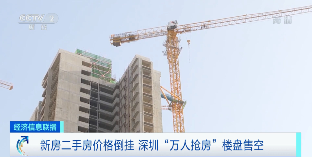 买100平米可以赚500万？央视探访深圳万人抢房楼盘 现场拍到了什么？