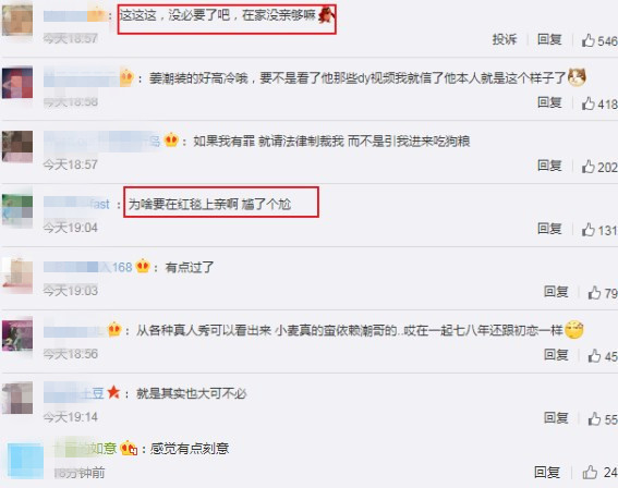 【吃瓜围观】姜潮麦迪娜红毯接吻三次，网友：家里没亲够？