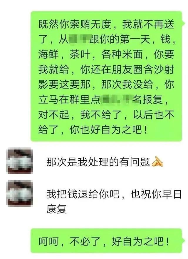 河北沧州市一家长举报班主任索贿反被拘留20天？通报来了