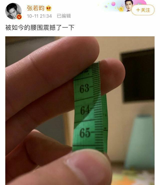 惊人！张若昀自曝腰围62厘米，网友笑称：我头围61