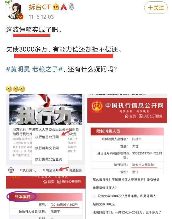 大结局！黄明昊妈妈欠债事件最新进展：已免去担保责任