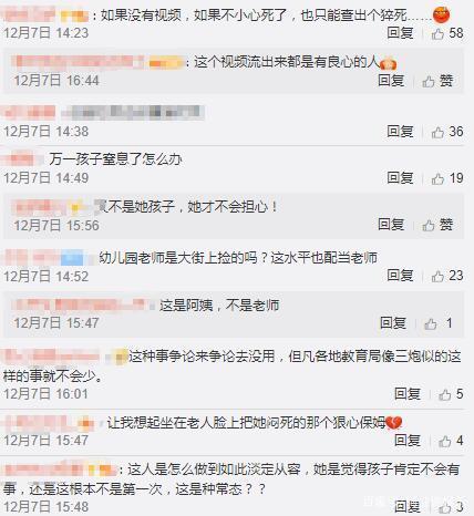 怒！幼儿园老师坐孩子身上玩手机被拘