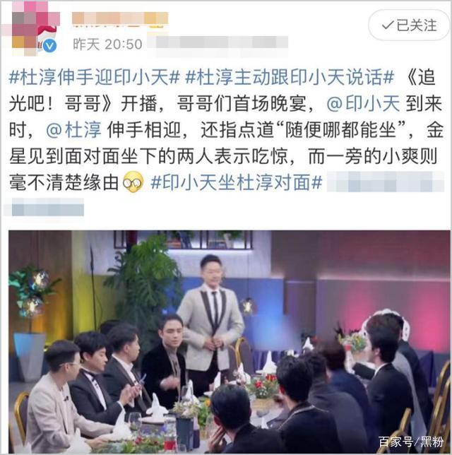 印小天发文疑回应插刀教事件 引用刘德华的话泯恩仇?