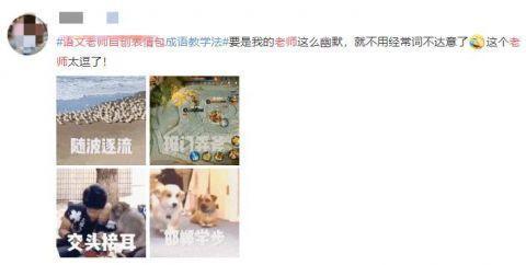 追星也要有边界!老师带学生应援明星违反职业道德被停职