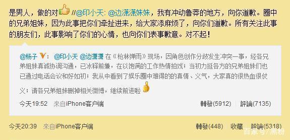 印小天发文疑回应插刀教事件 引用刘德华的话泯恩仇?