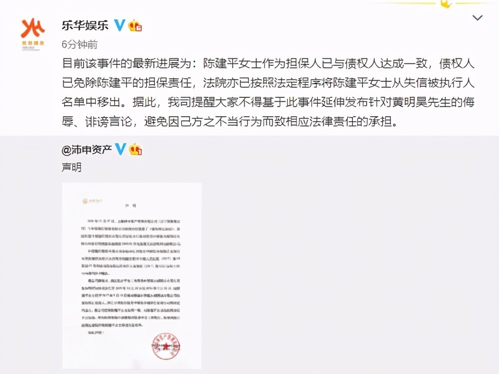 大结局！黄明昊妈妈欠债事件最新进展：已免去担保责任