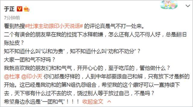 印小天发文疑回应插刀教事件 引用刘德华的话泯恩仇?