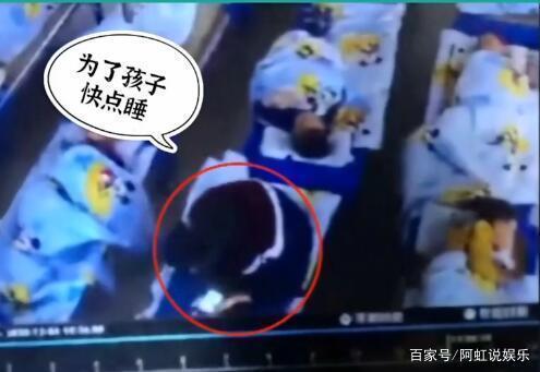 怒！幼儿园老师坐孩子身上玩手机被拘