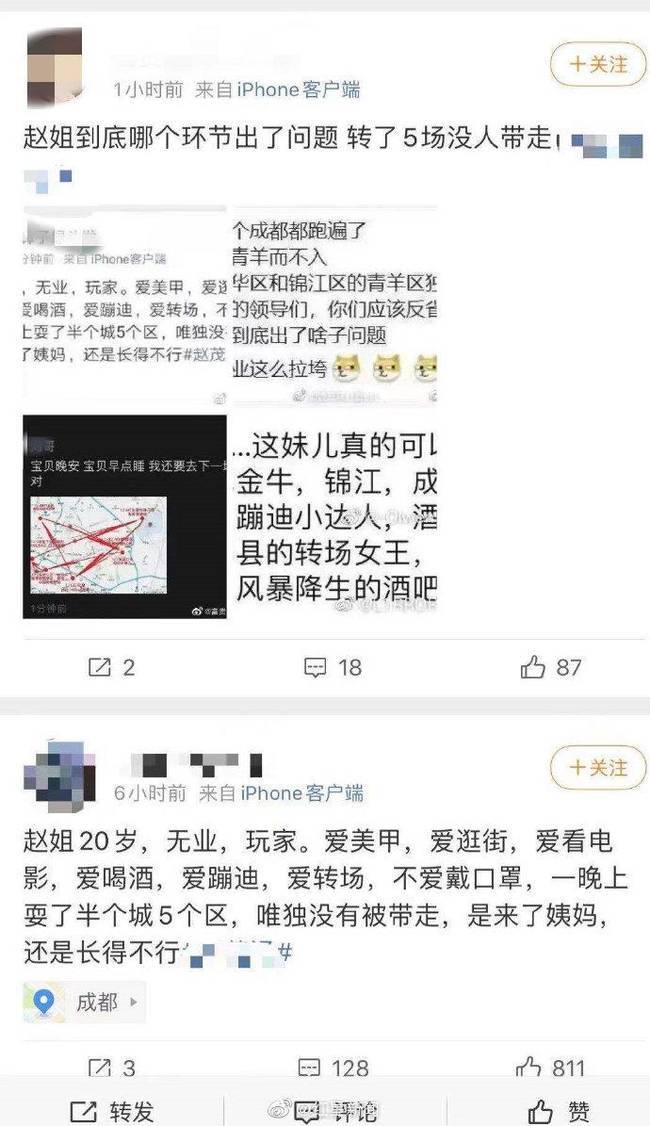 停止“人肉”吧！遭网暴成都女孩称：我也是受害者