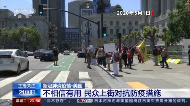 美国疫情乱象频出 退伍老兵：比伊拉克战场状况还糟糕