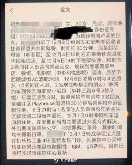停止“人肉”吧！遭网暴成都女孩称：我也是受害者