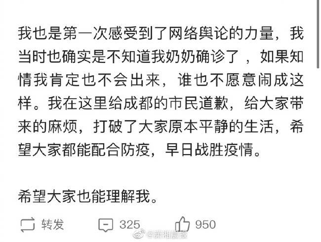 停止“人肉”吧！遭网暴成都女孩称：我也是受害者