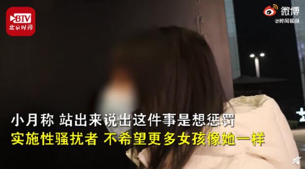 可恶！女孩称半年内多次遭上司性骚扰 被强摸大腿和亲吻