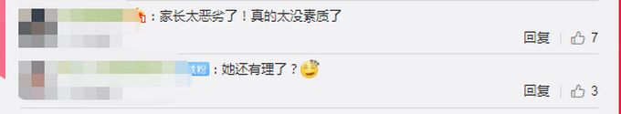送你上热搜!女子被擅闯厕所男孩母亲辱骂 态度嚣张惹怒网友