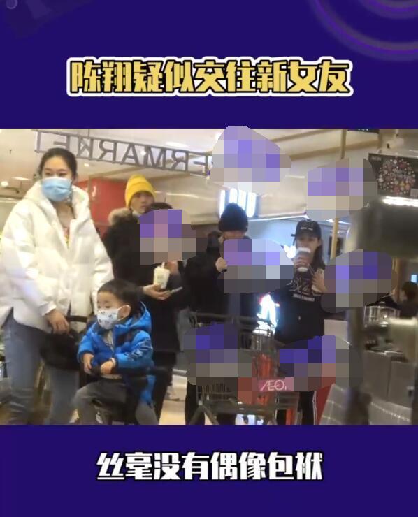 这么快?陈翔新恋情疑似曝光,女友身材高挑颜值佳