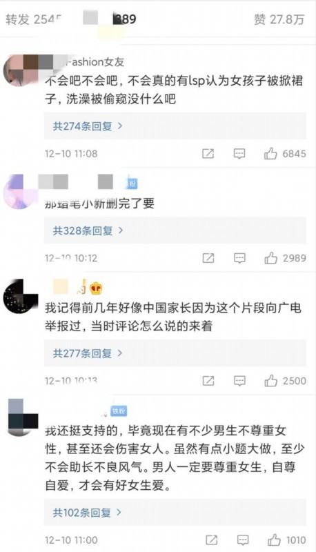 会误导未成年人?网友请愿删除大雄进静香浴室戏份