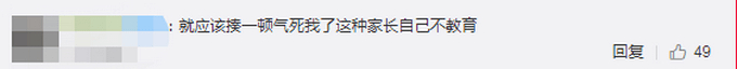 送你上热搜!女子被擅闯厕所男孩母亲辱骂 态度嚣张惹怒网友