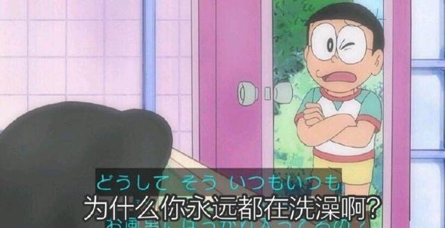 会误导未成年人?网友请愿删除大雄进静香浴室戏份