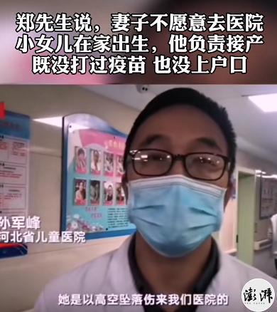 骇人言辞刷新三观!坠楼女婴父亲因舆论压力才让住院