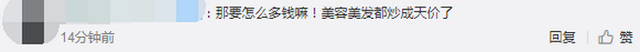 惊呆！女子十年在美发店消费150万，到底发生了什么？